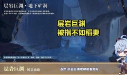 层岩巨渊最新官方爆料,揭秘神秘世界背后的奇幻奥秘