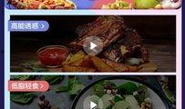 最新爆料美食视频,揭秘最新爆款视频背后的美味传奇