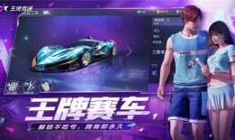 王牌竞速爆料最新方程式,揭秘最新方程式赛车革命性突破