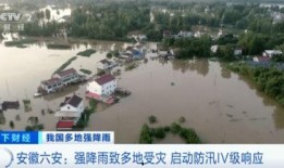 滁州被淹区域最新爆料,揭秘淹没区域现状与救援行动