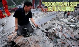 汶川大地震最新爆料,揭秘背后的真相与震撼瞬间