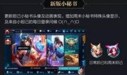 王者荣耀爆料最新爆料,神秘英雄登场，技能革新，战局再起！