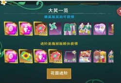 创造与魔法花园爆料最新
