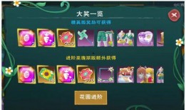 创造与魔法花园爆料最新