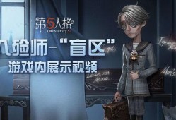第五人格最新内陆爆料视频,揭秘内陆新爆料，惊悚游戏玩法再升级！