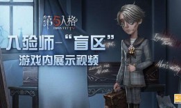 第五人格最新内陆爆料视频,揭秘内陆新爆料，惊悚游戏玩法再升级！