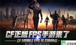 cf手游最新抽奖消息爆料,丰厚奖励等你来拿！