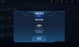 五岳皮肤最新爆料活动,神秘活动即将开启，精彩不容错过！