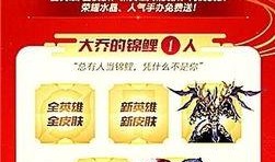 五岳皮肤最新爆料活动,神秘活动即将开启，精彩不容错过！