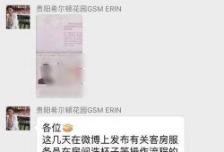 贵阳花园爆料最新消息新闻,揭秘神秘事件背后的真相